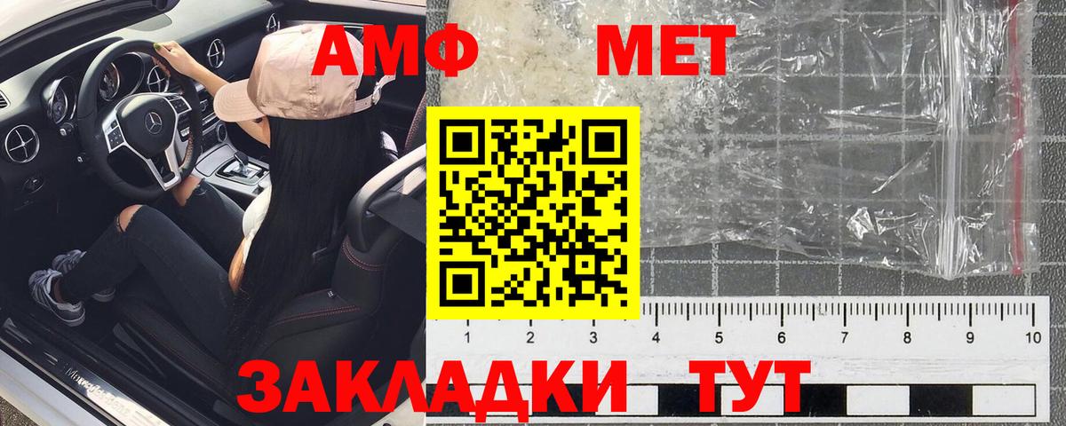 АМФЕТАМИН VHQ Балашиха