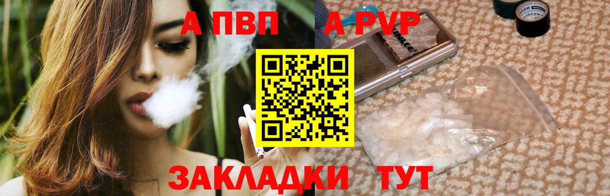 Alfa_PVP СК КРИС Балашиха
