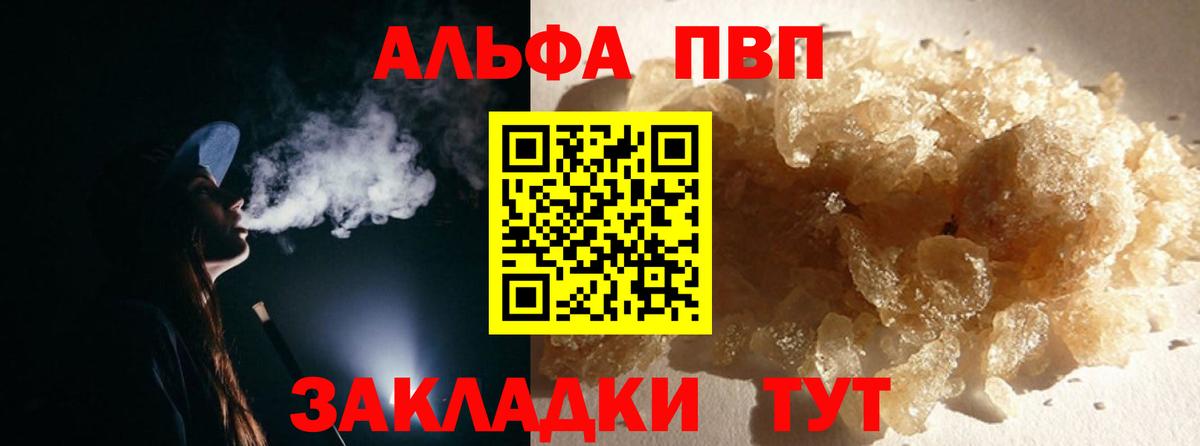 Балашиха  A PVP  Вход с VPN  APVP СК  A-PVP СК КРИС 