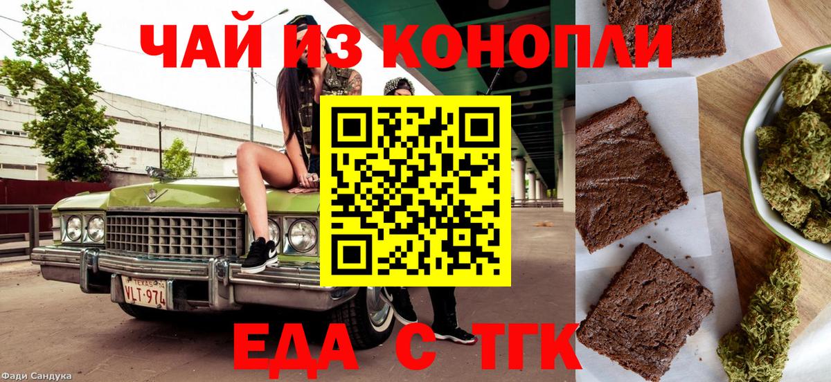 Canna-Cookies марихуана  Вход с VPN  Балашиха 