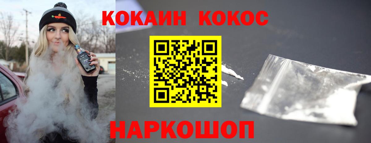 Балашиха  Cocaine 99%  Вход с VPN 