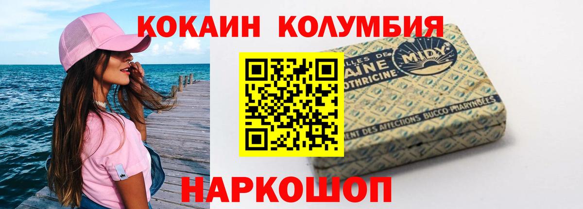 Cocaine Columbia Балашиха