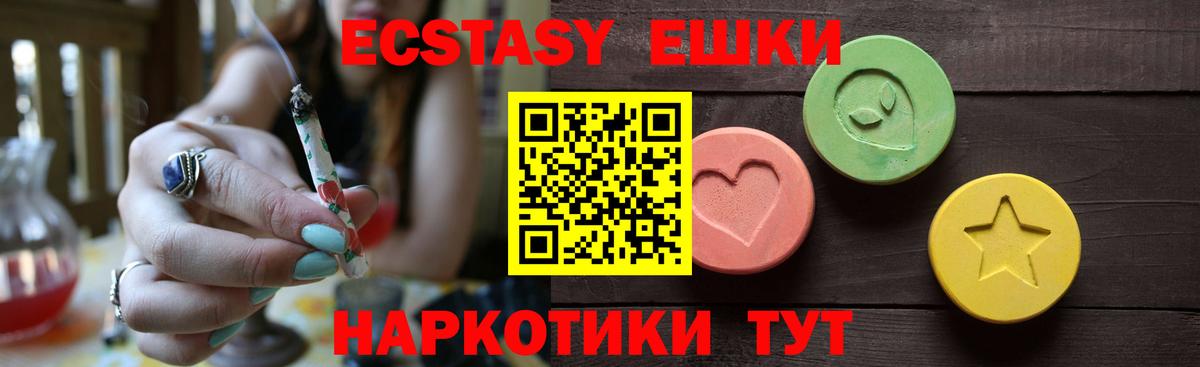 Экстази ешки  Ecstasy диски  Балашиха  darknet официальный сайт  Вход с VPN  Ecstasy 