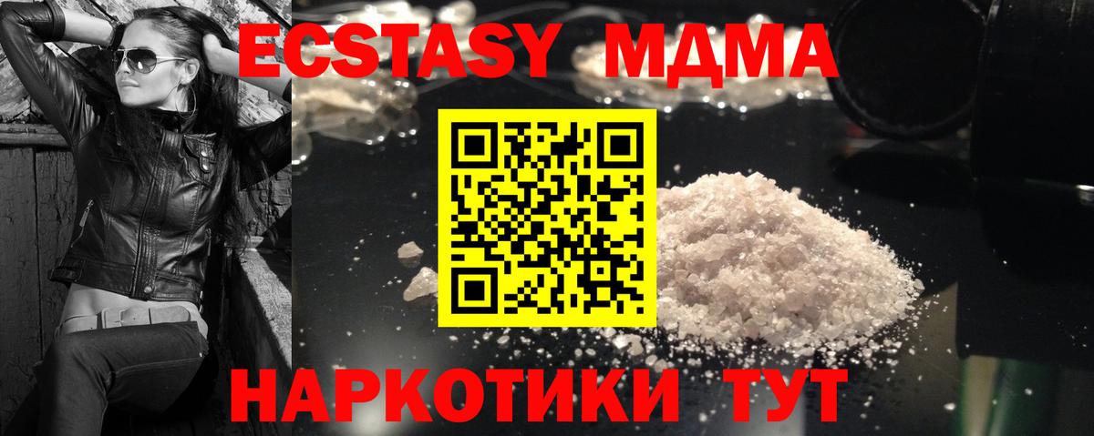 Балашиха  МДМА  Вход с VPN  MDMA молли 