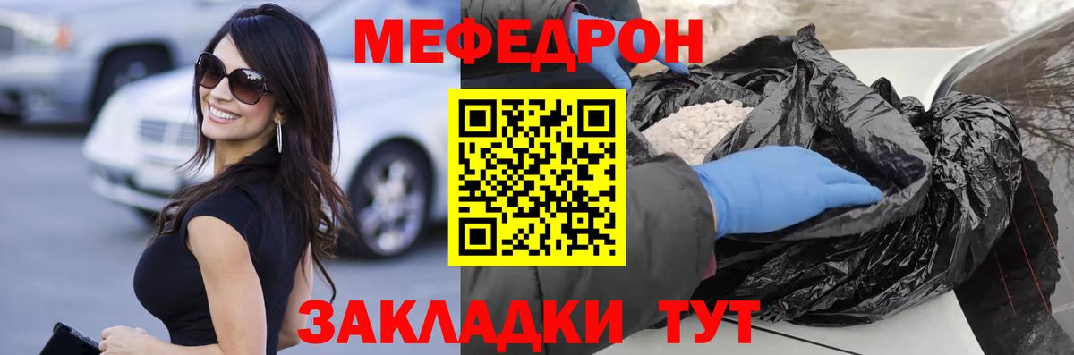 Меф мука Балашиха