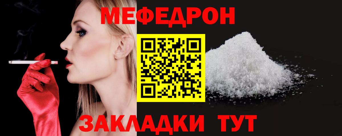 Балашиха  МЕФ 4 MMC  Мефедрон  Мефедрон  Вход с VPN  МЯУ-МЯУ VHQ 