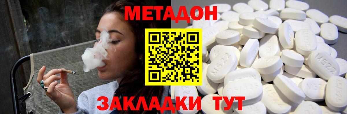 МЕТАДОН VHQ  блэк спрут как войти  Вход с VPN  Балашиха  МЕТАДОН VHQ 