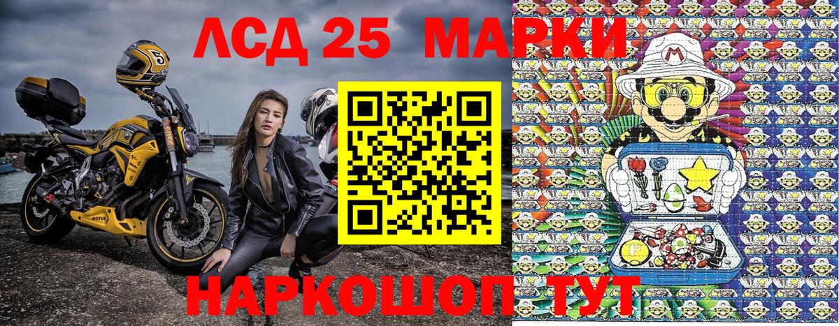 Балашиха  закладка  Марки 25I-NBOMe  Вход с VPN  Марки 25I-NBOMe 1,5мг  Марки 25I-NBOMe 1,5мг 